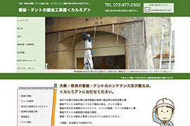 看板・テント撤去工事屋