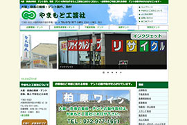 店舗看板・テントの製作・取付専門店