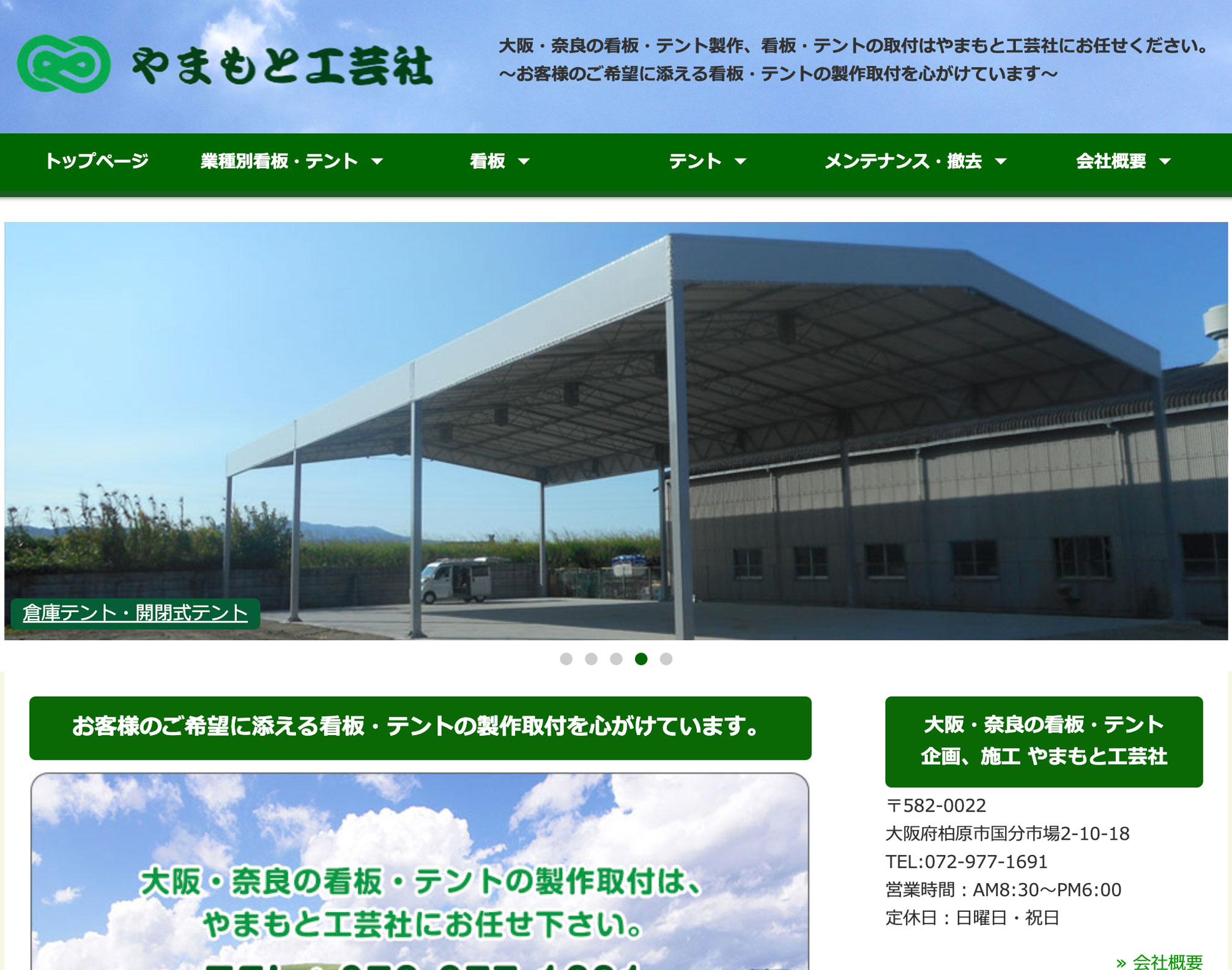 やまもと工芸社